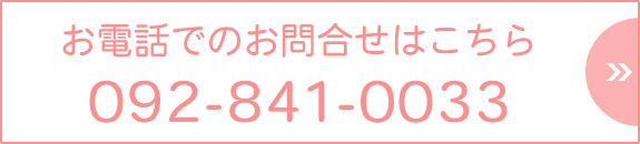 お電話でのお問合せはこちら